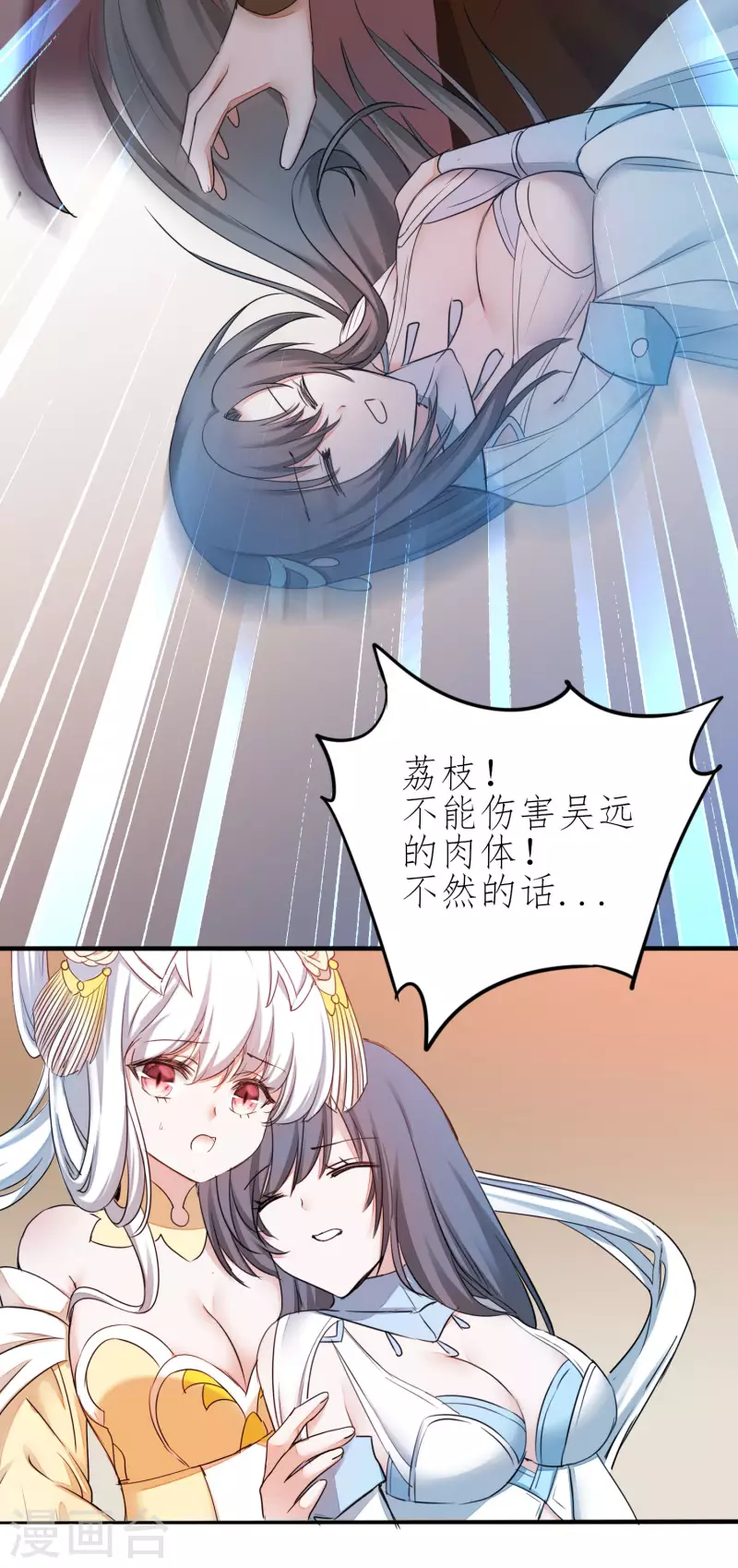第213话 狂野女王26