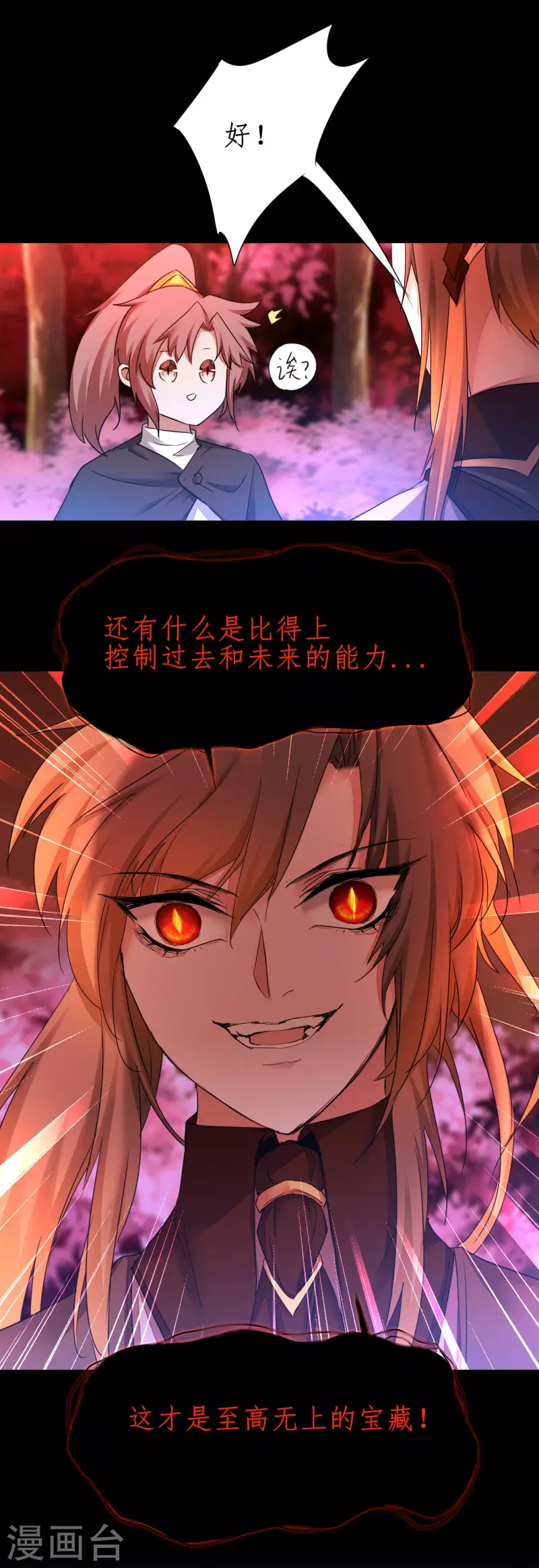 第221话 爱的交易15