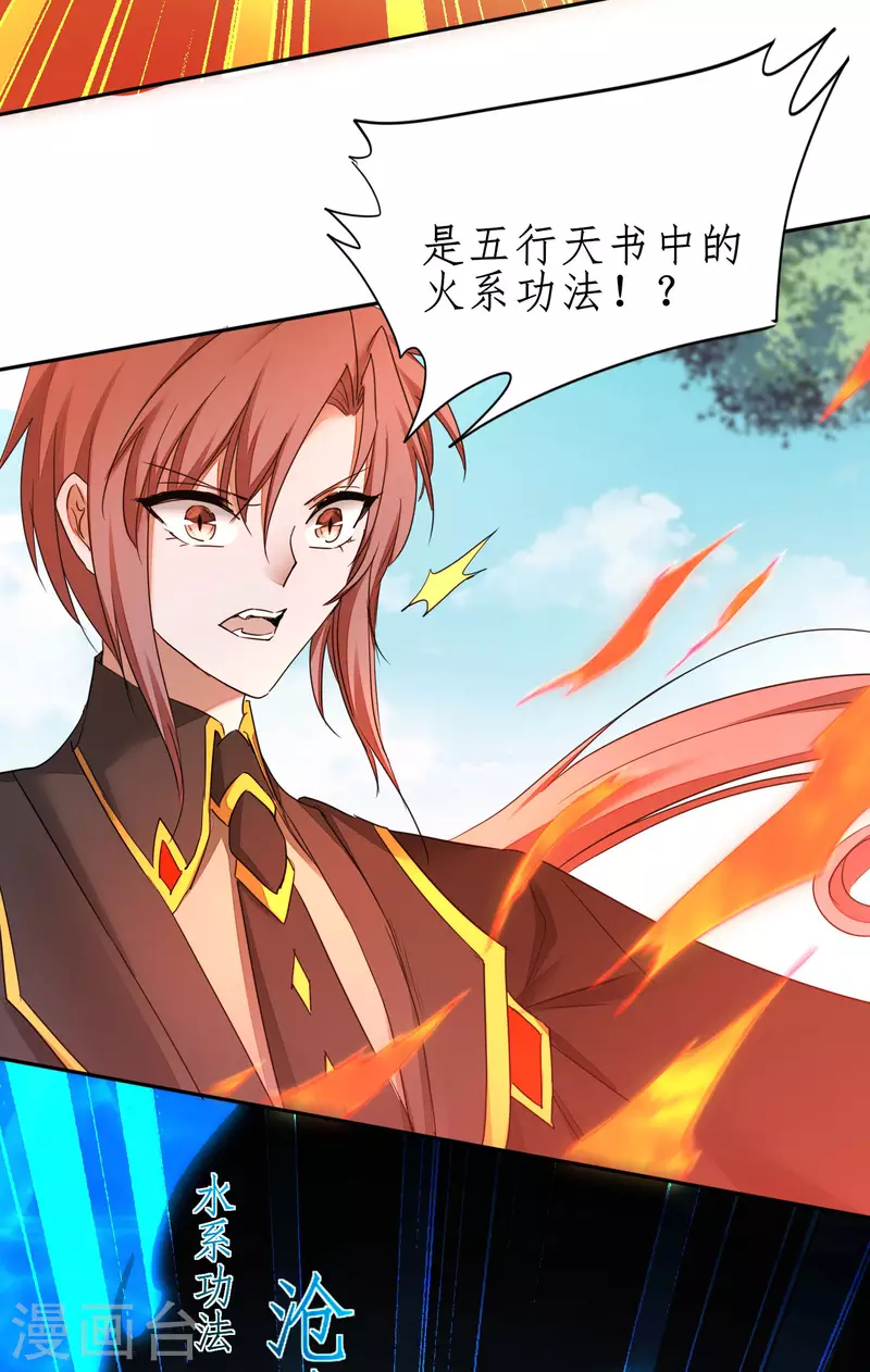 第247话 无名剑法7