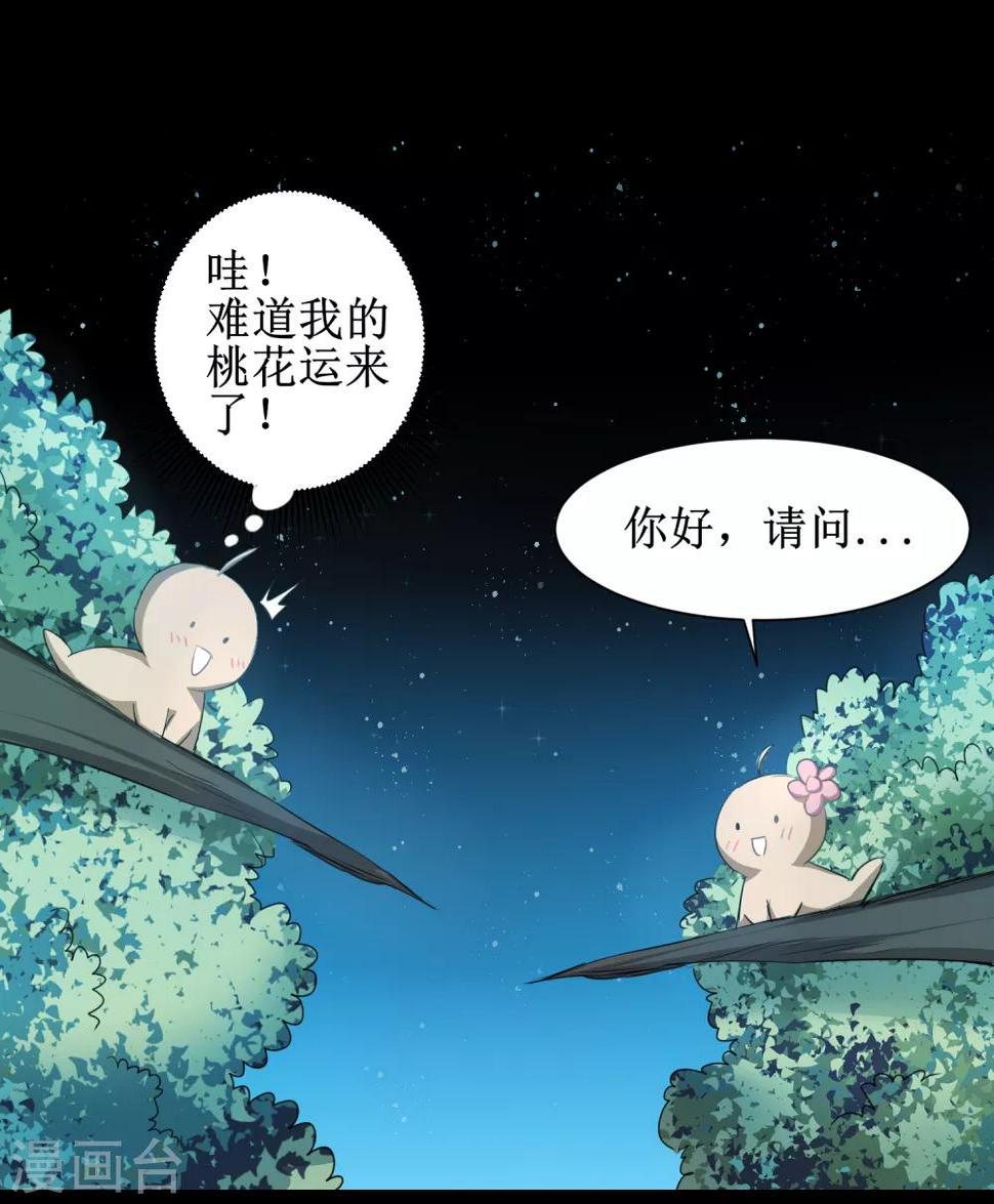 第104话 断子绝孙8