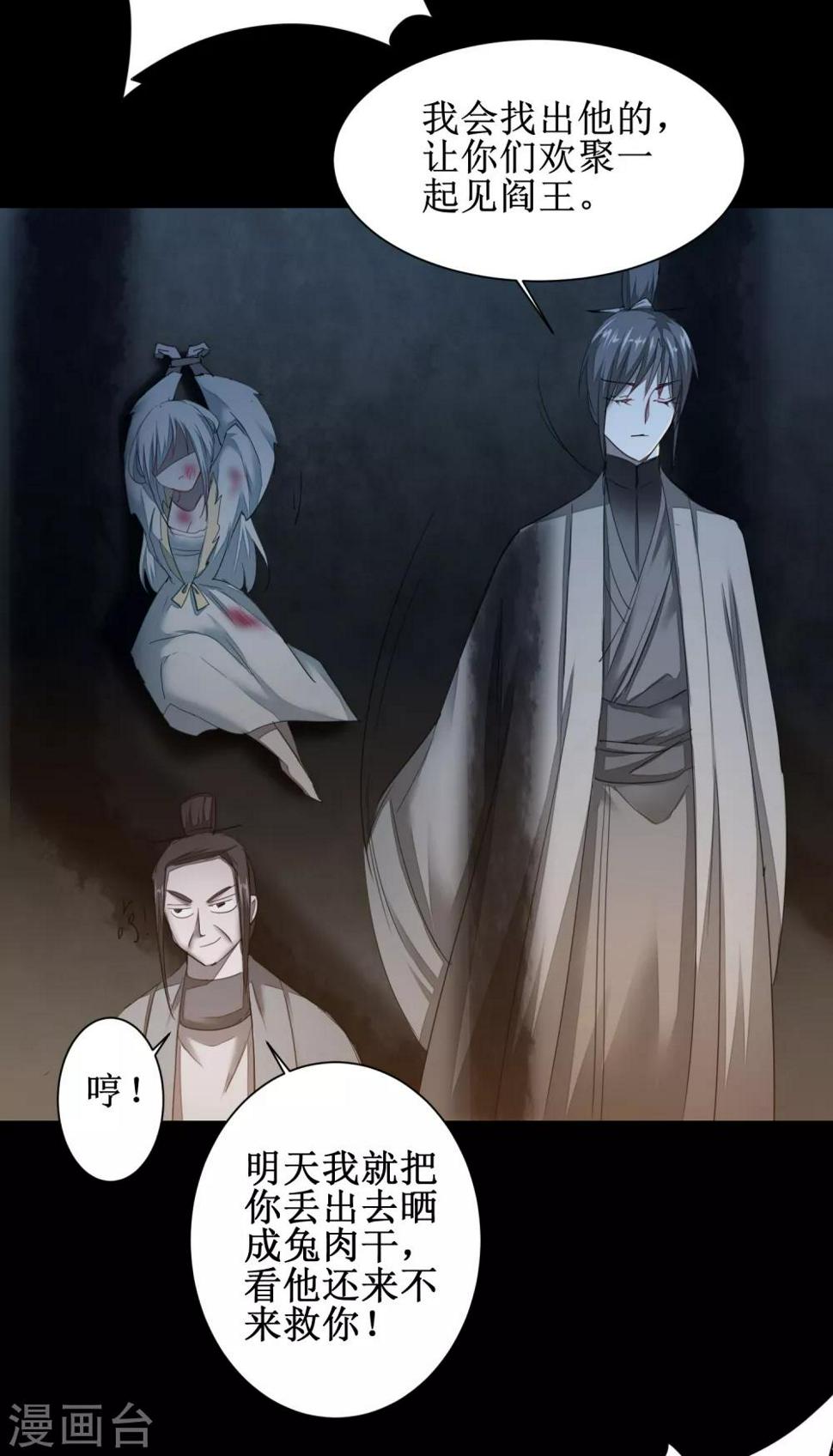 第89话 可怜兔兔8
