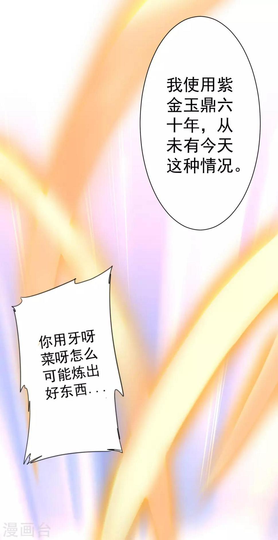 第74话 绝世好剑8