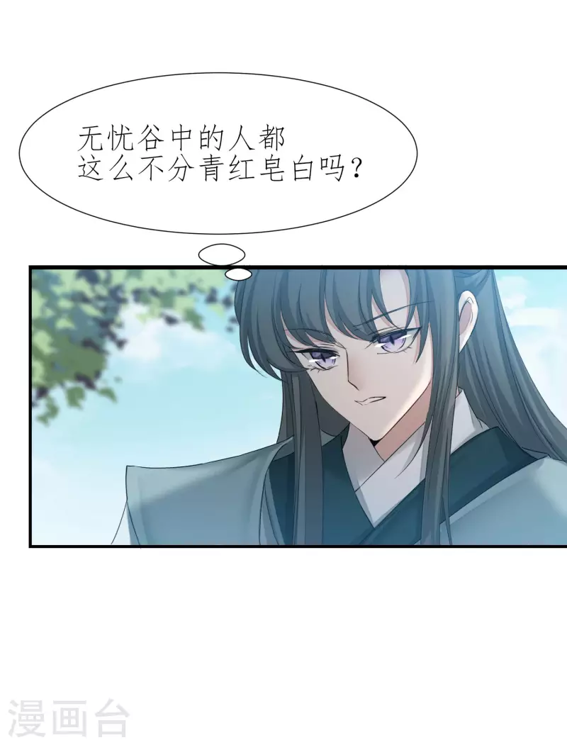 第210话 去搬救兵19