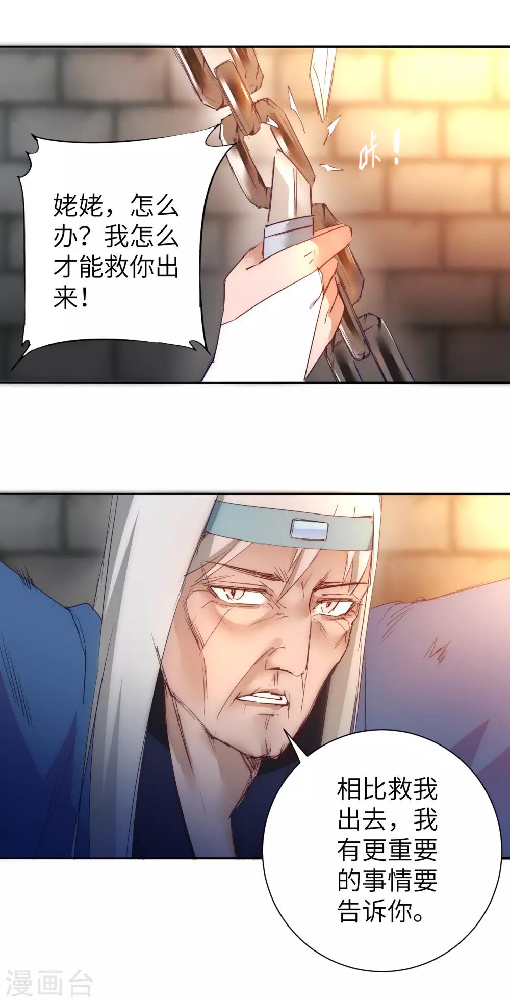第44话 杀人灭口32