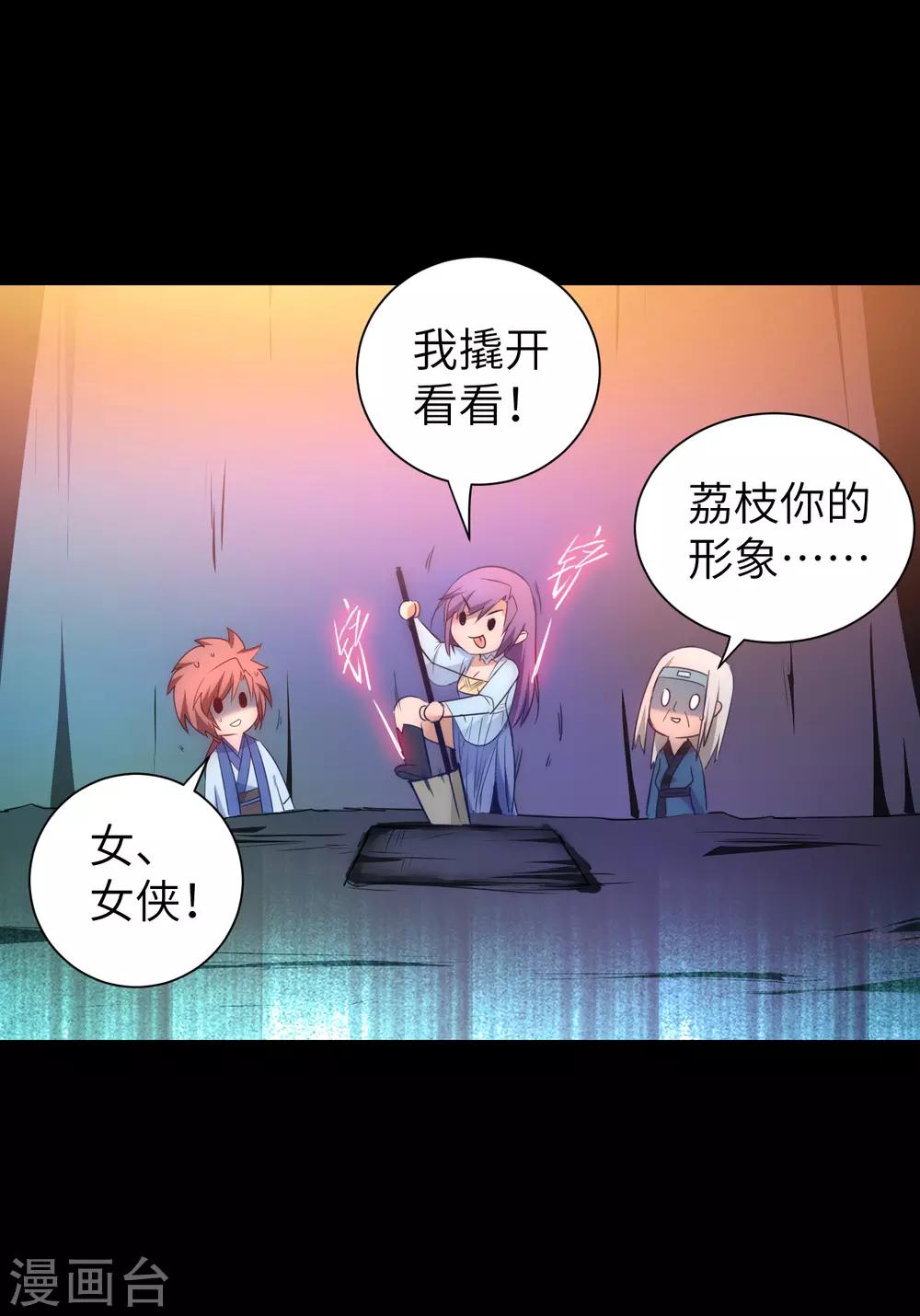 第51话 谜题揭晓26