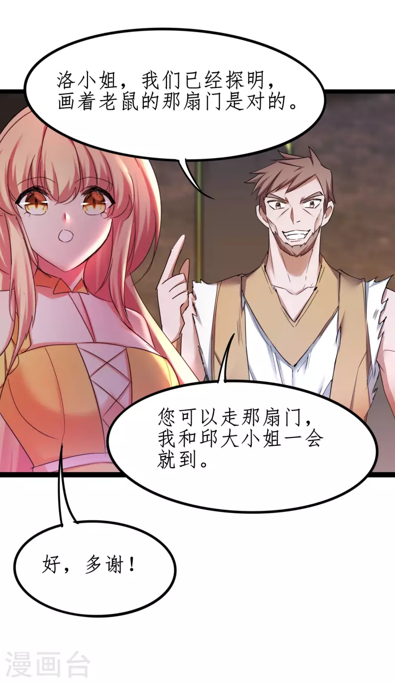 第255话 觉醒记忆31