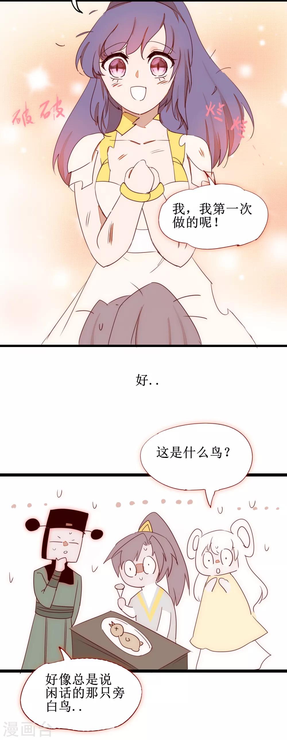 日常番外1 生日礼物12