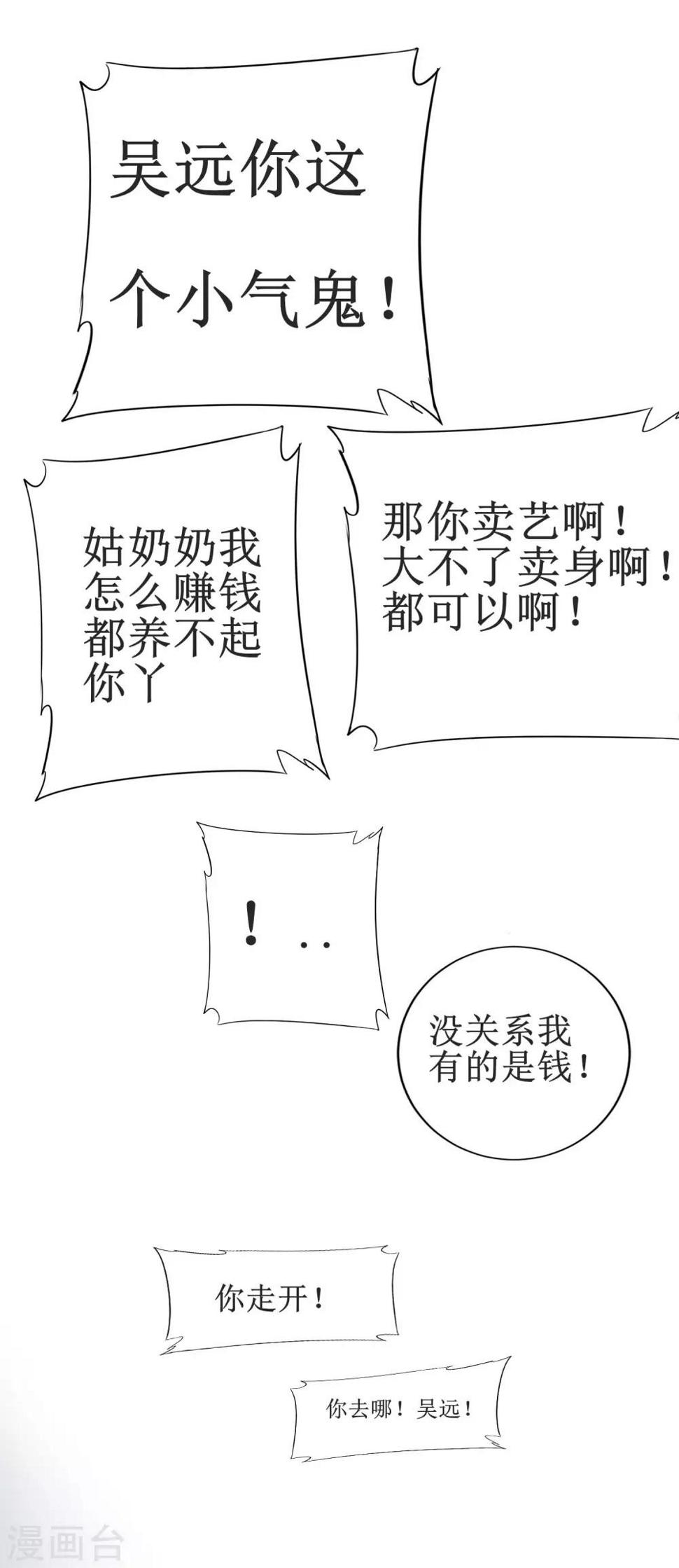 第75话 无名双标28