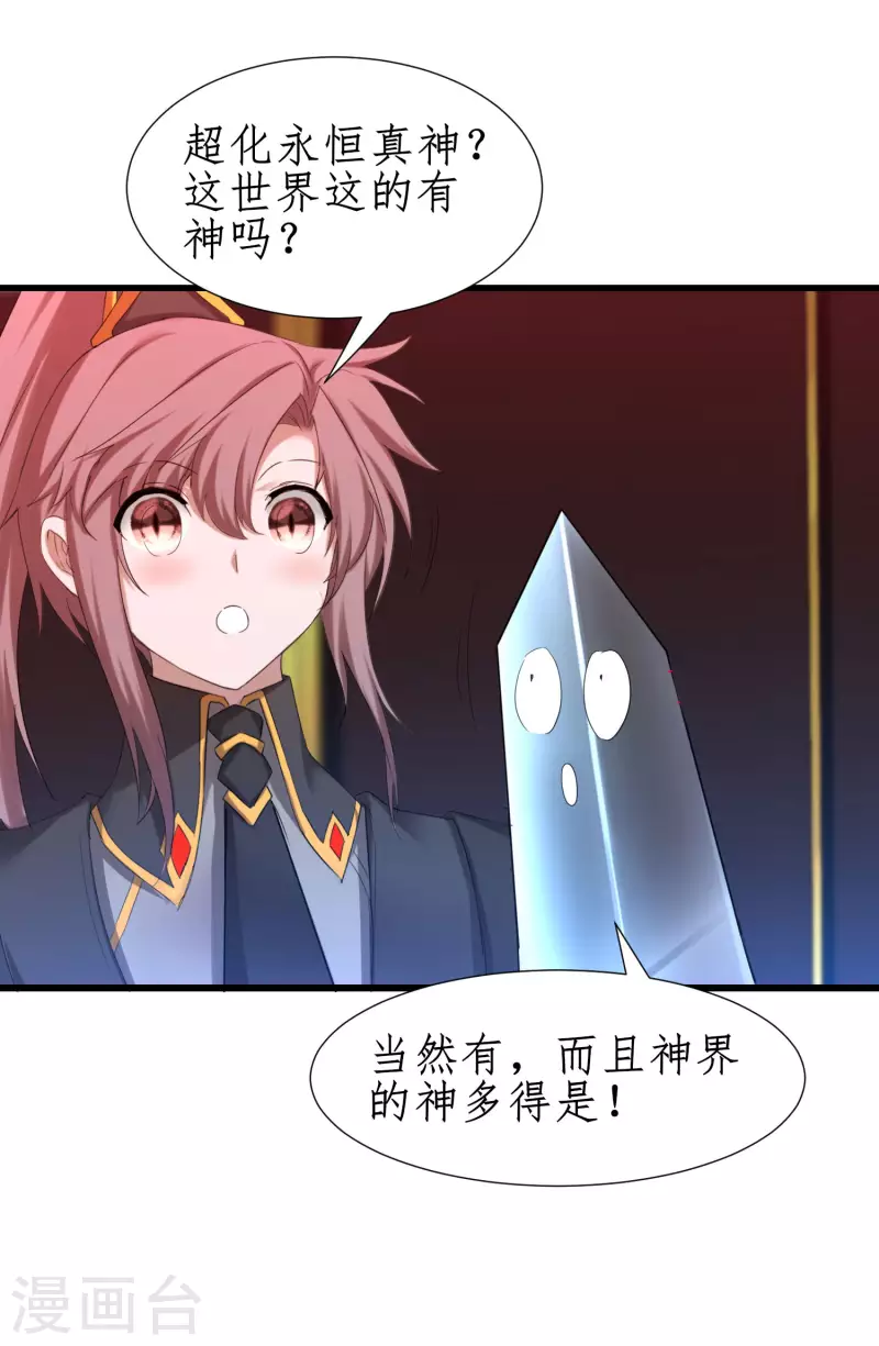 第257话 美女赛高22