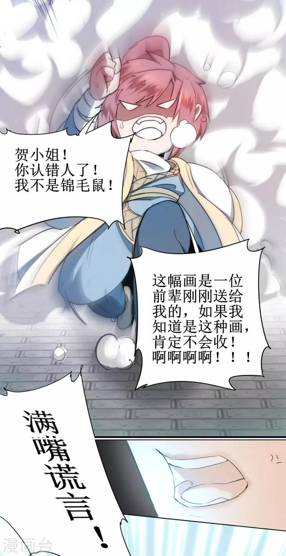 第77话 不可描述20
