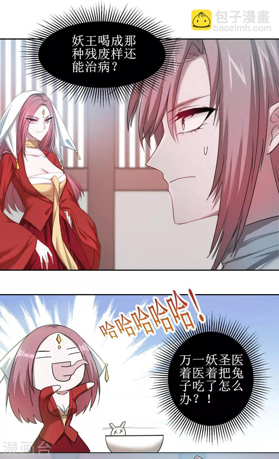 第106话 特殊疗法1