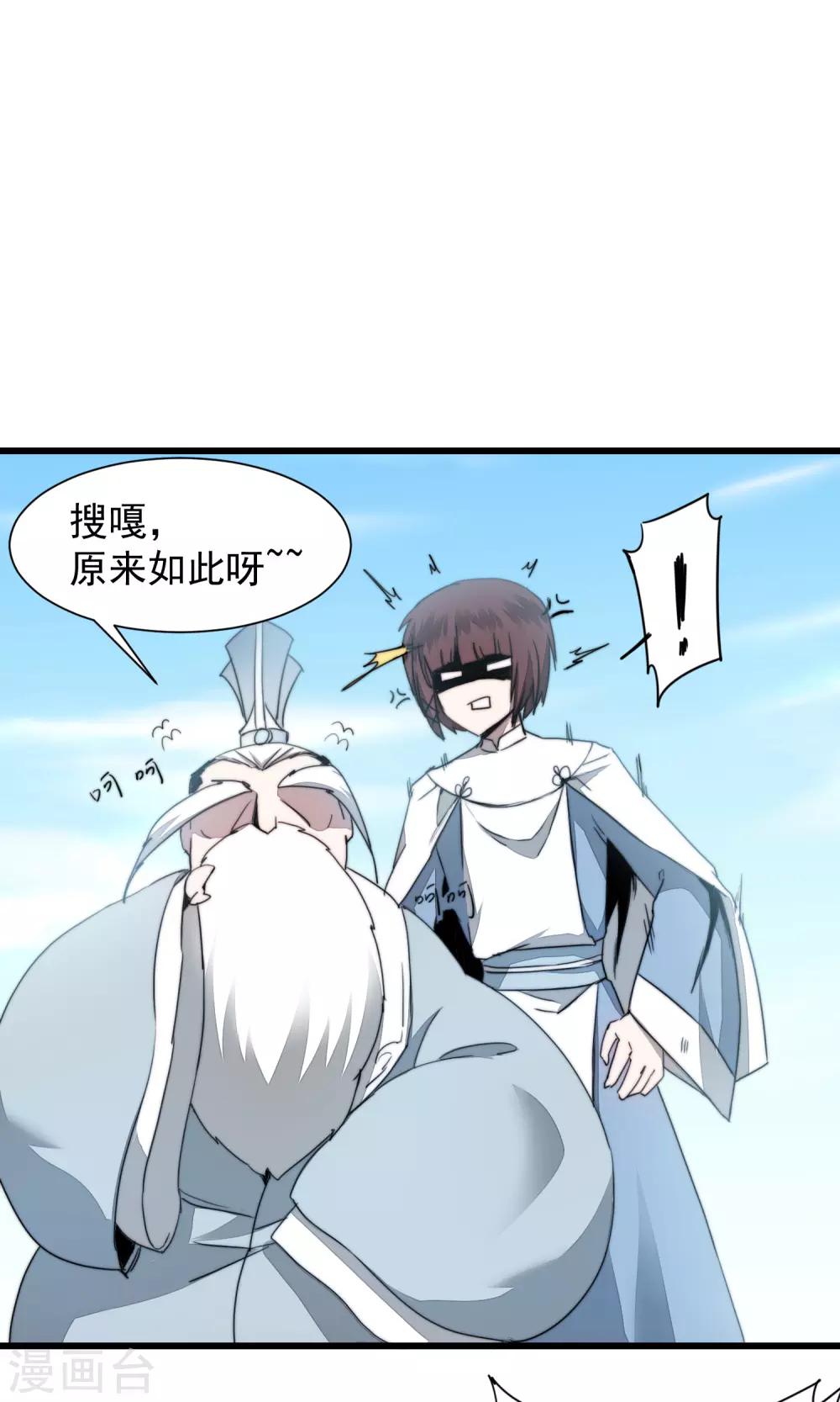 第69话 新的怪物19