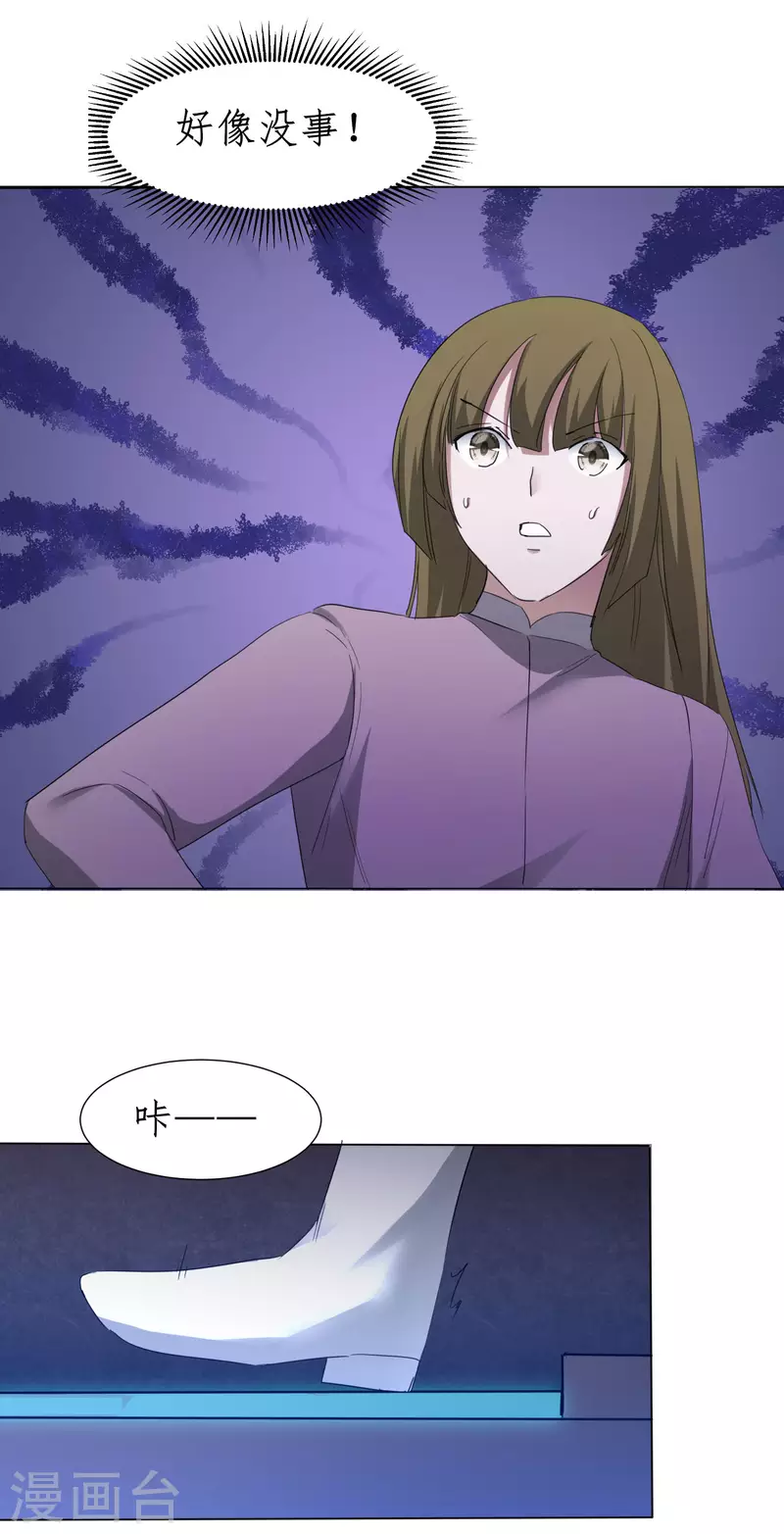 第259话 大神传承18
