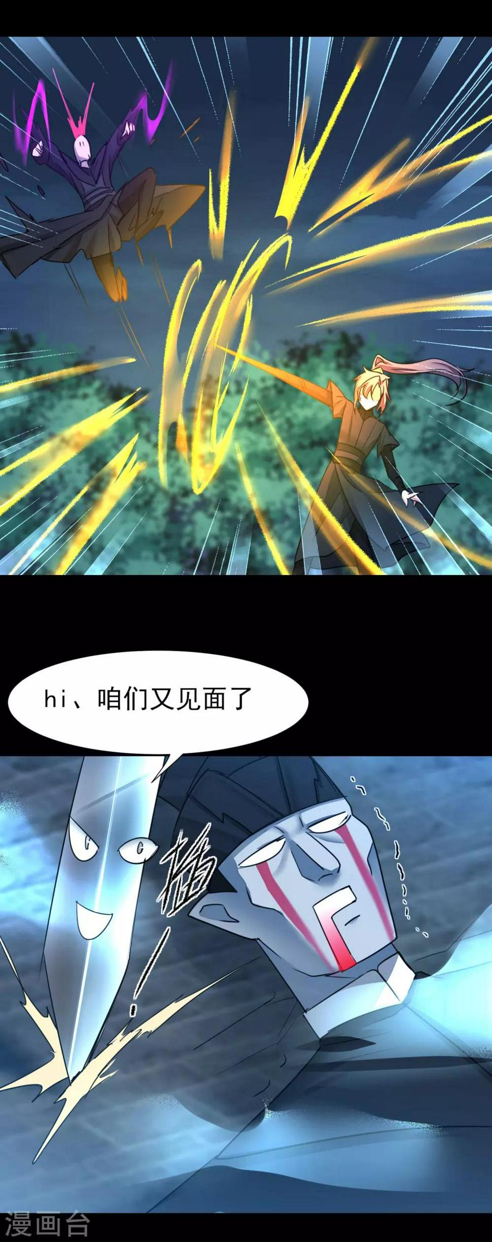 第172话 被看穿了19