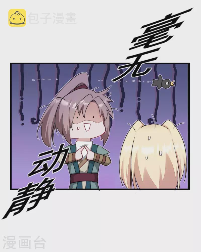 第266话 给我一晚就够3