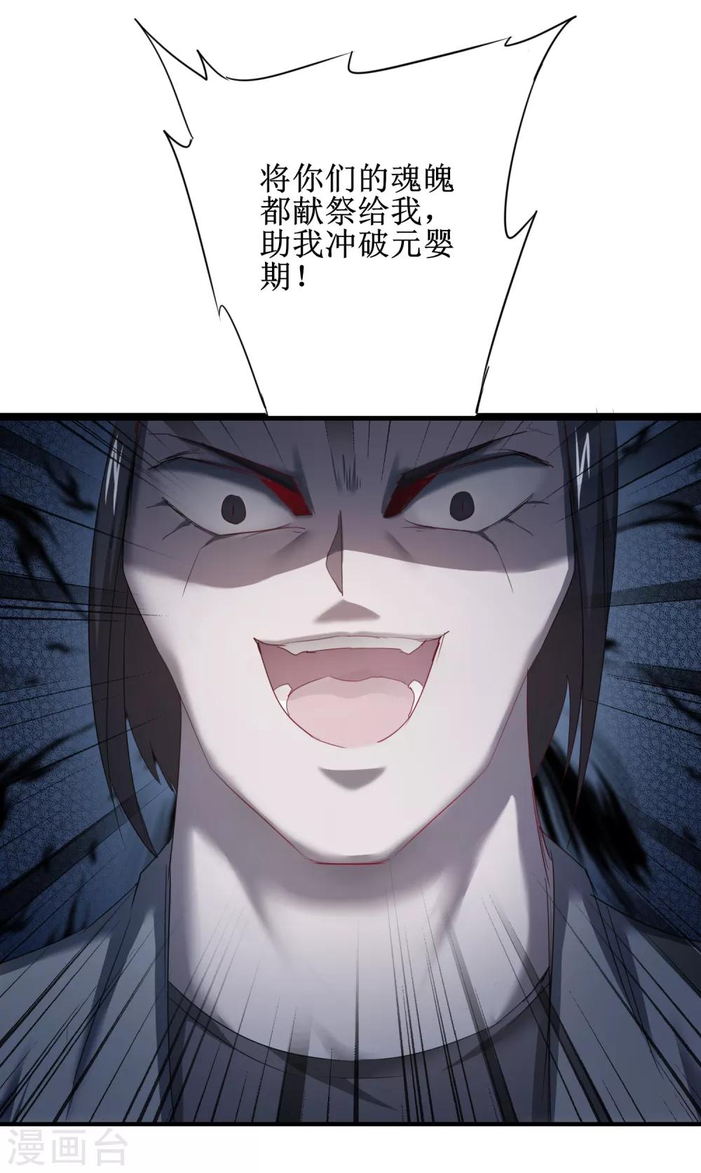 第91话 忍无可忍12