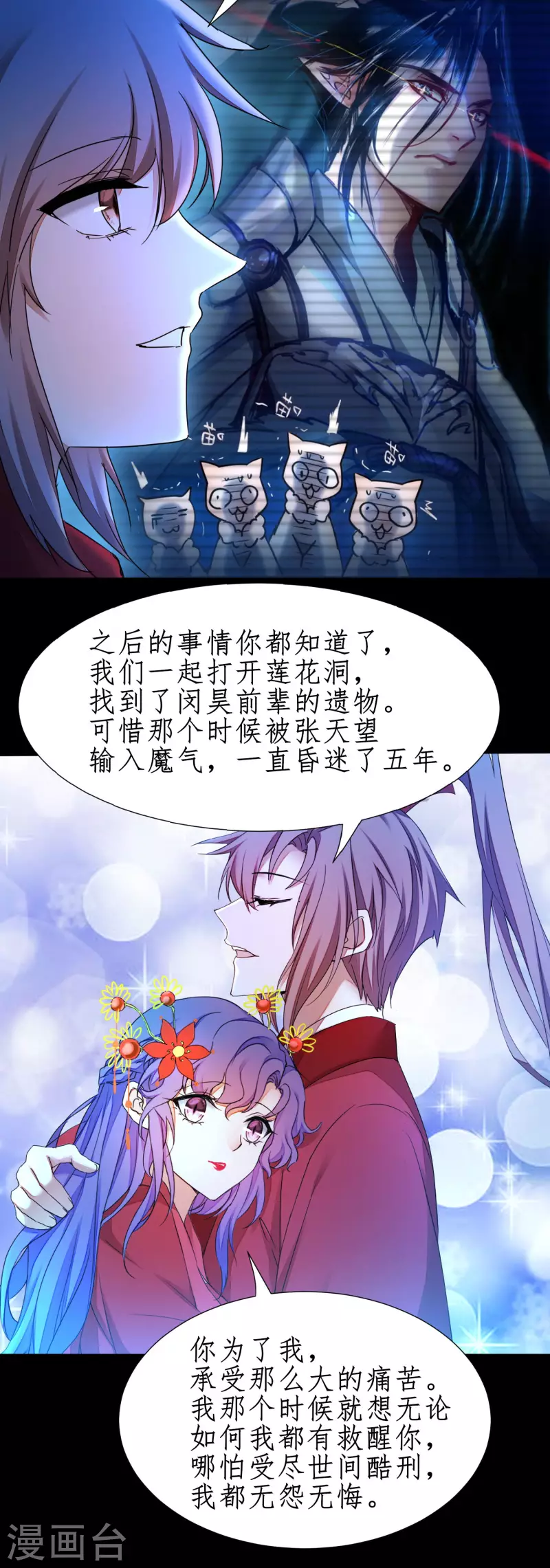 第238话 卖身葬父9