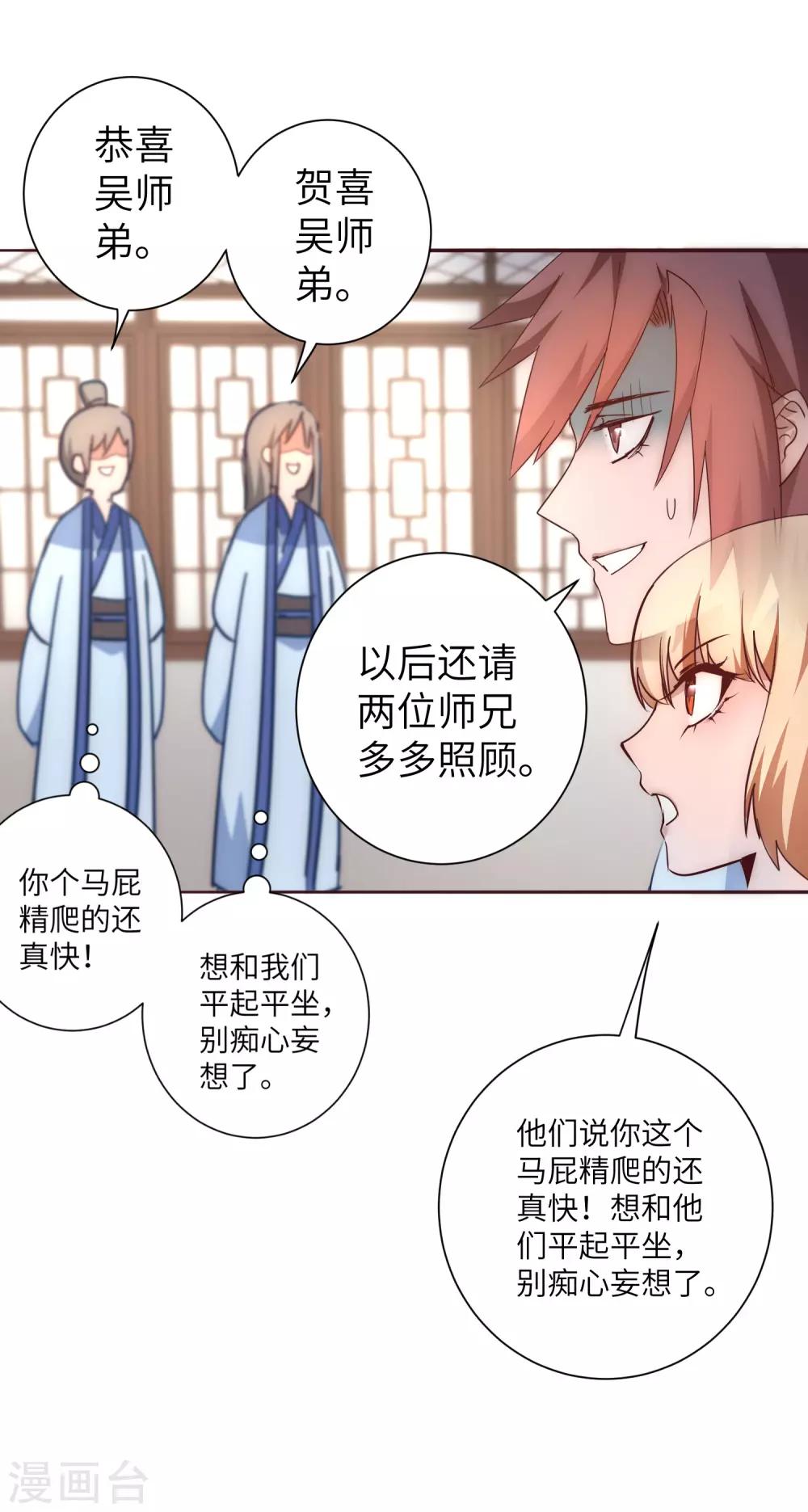 第49话 打开结界11