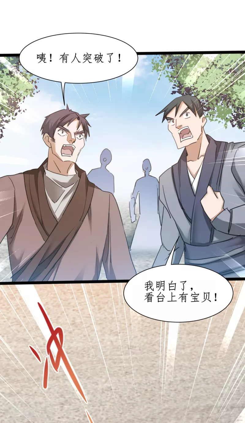 第271话 都归我！！！1