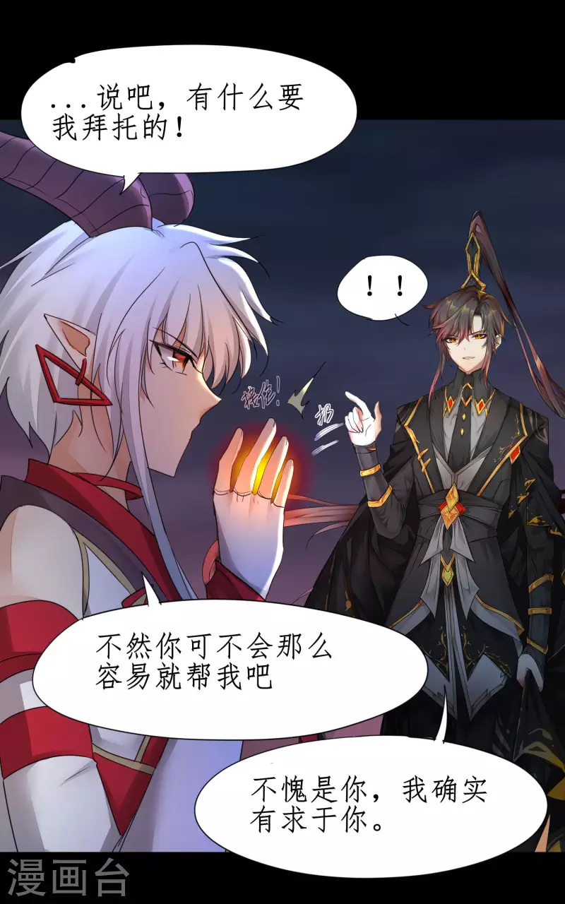 第242话 血鲲禁地29