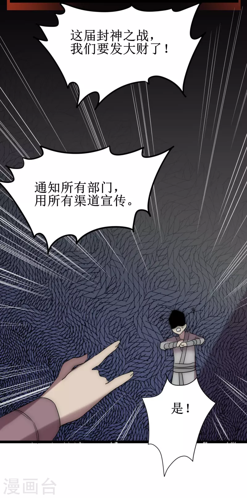 第273话 咱们上！2