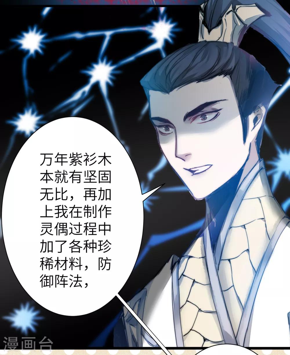 第68话 无名与狗3