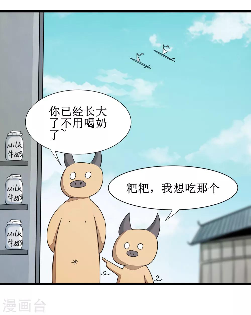 第98话 世外桃源2