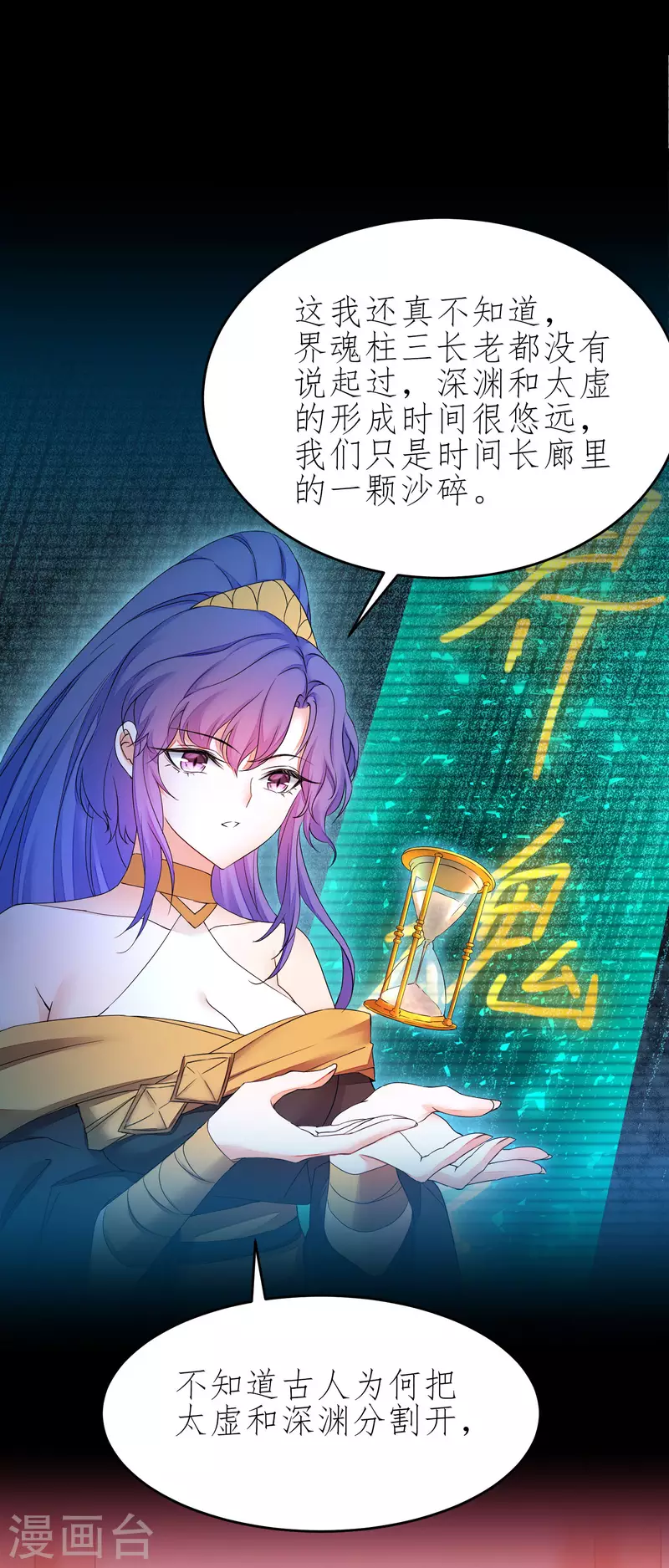 第223话 全员出发25