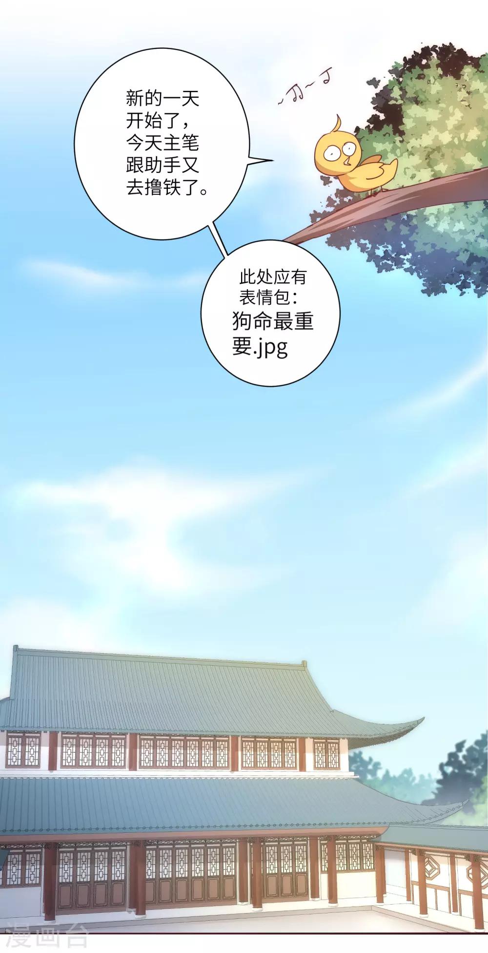 第49话 打开结界9