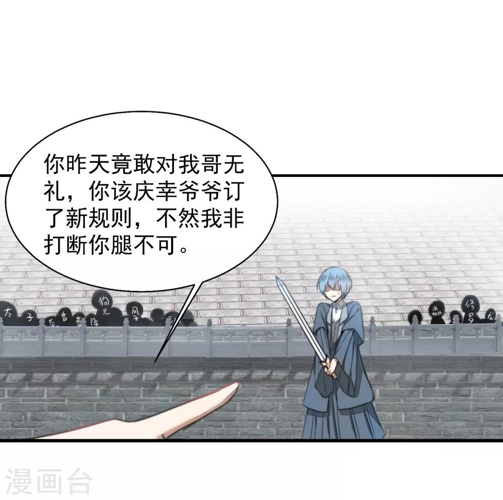 第66话 比武现场11