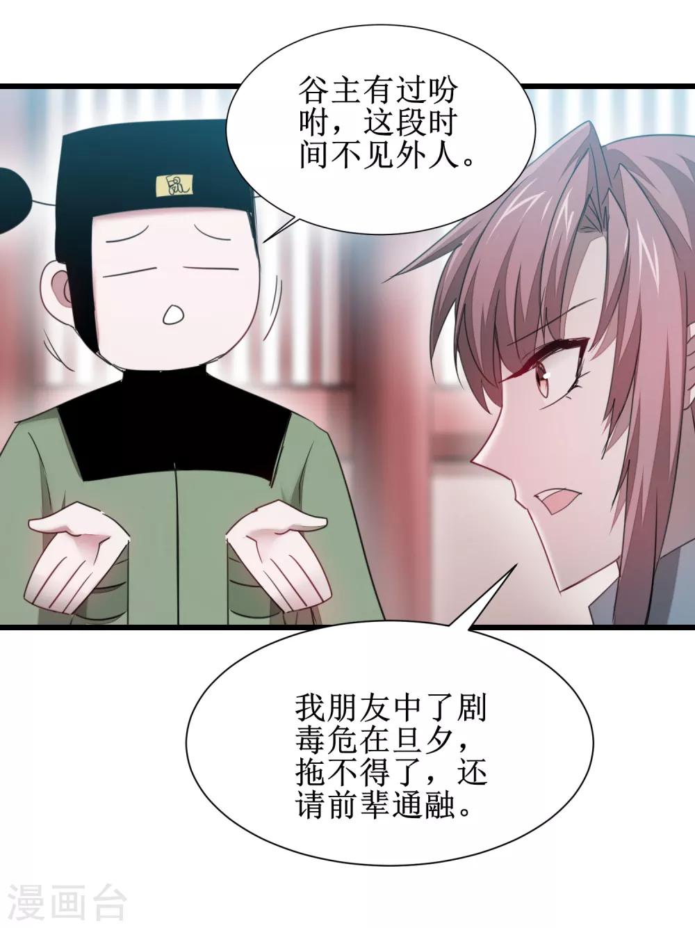 第99话 是赌徒啊5