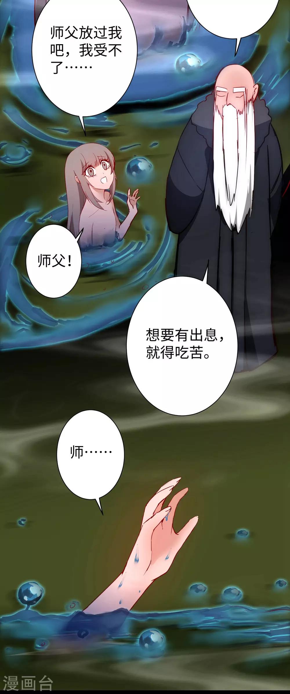 第14话 交给我了24