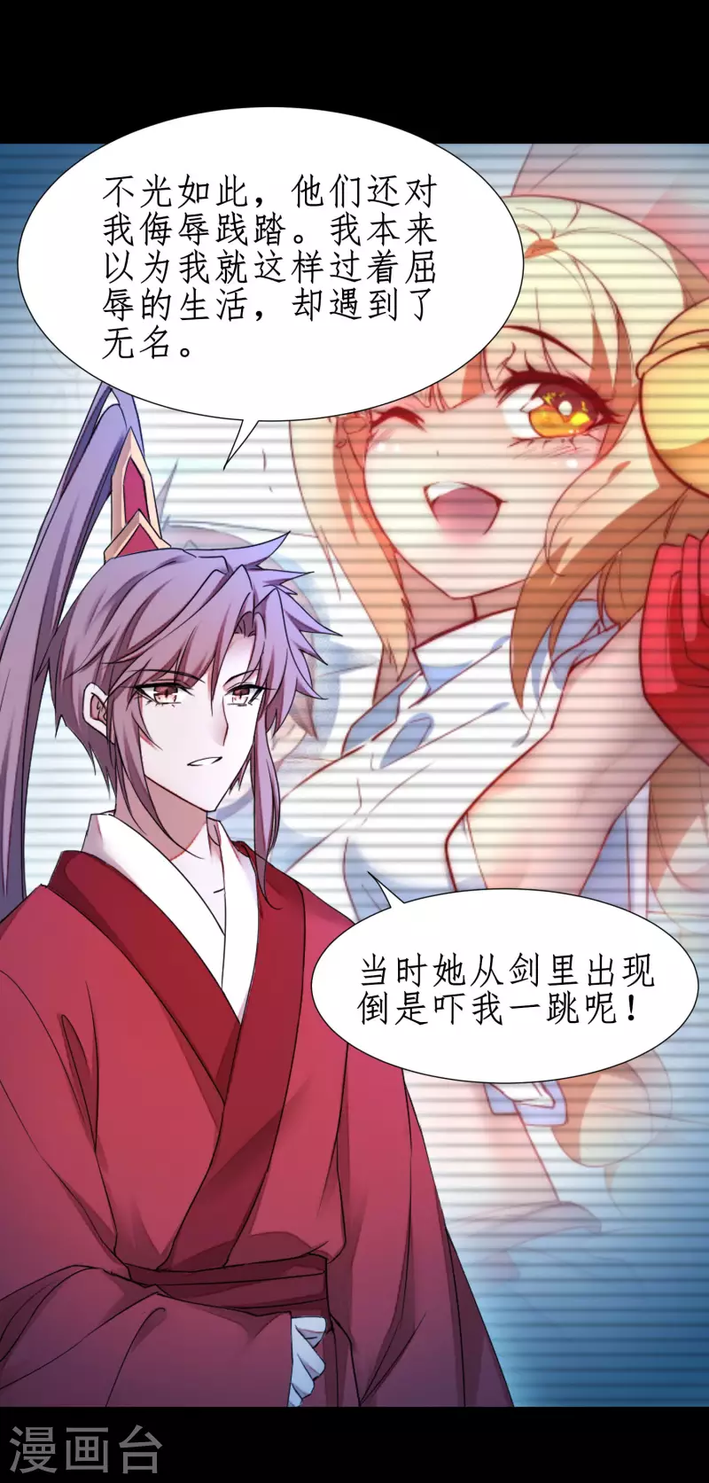 第238话 卖身葬父6