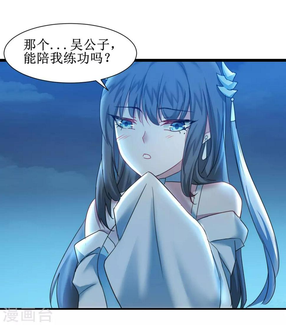 第128话 深夜请求16