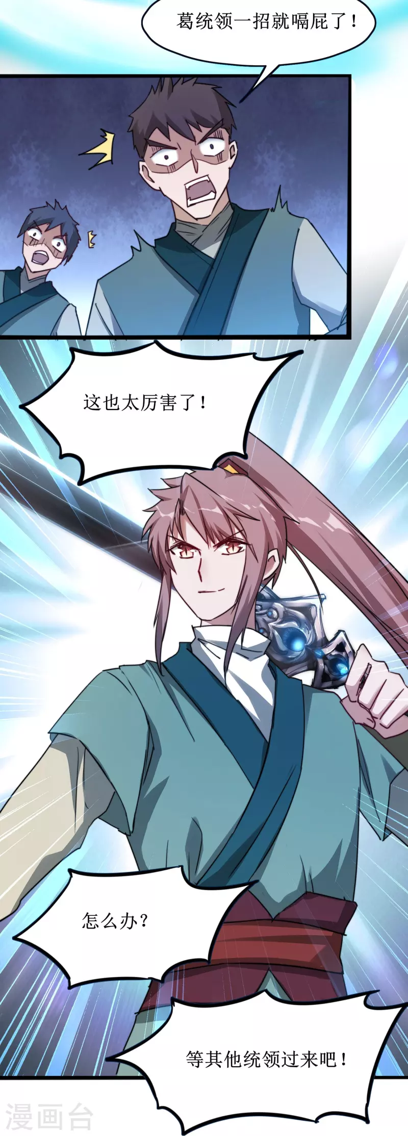 第267话 听说你找我，我来了15