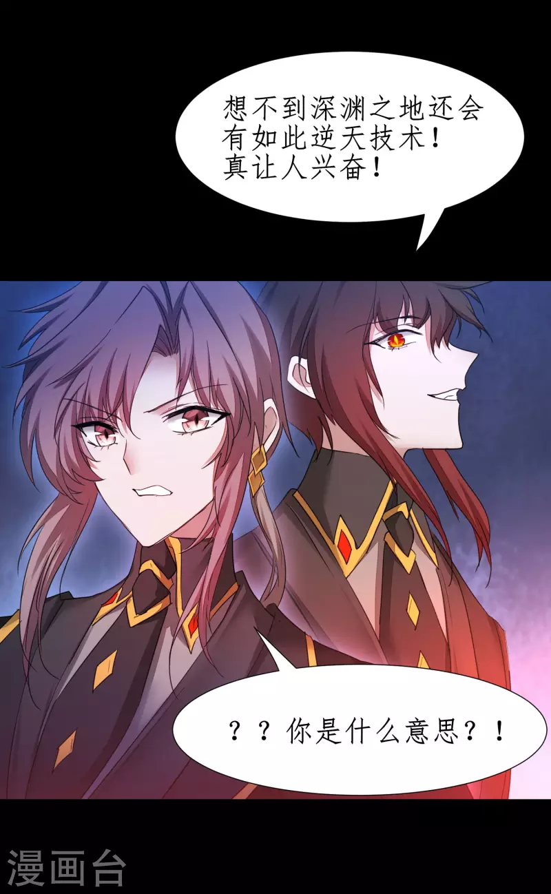 第241话 她是谁？21