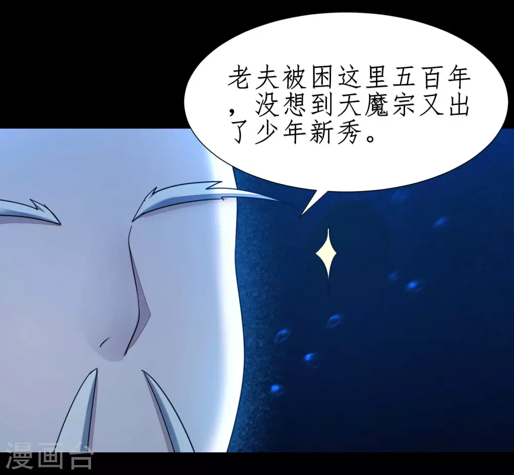 第180话 圣级傀儡22