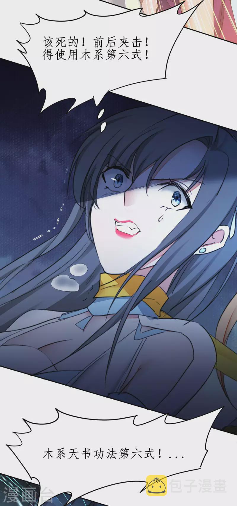 第246话 痛下杀手25