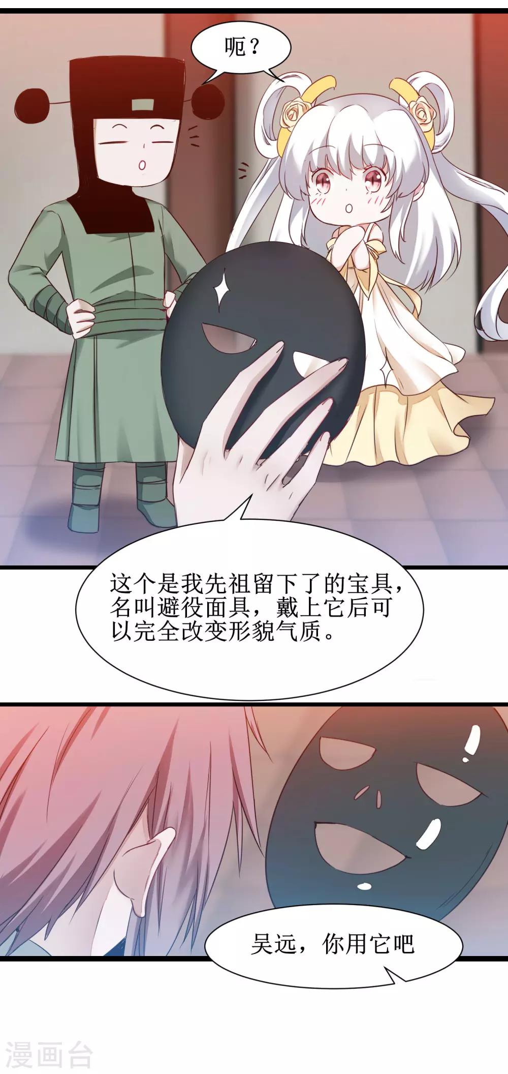 第159话 惜花公子5