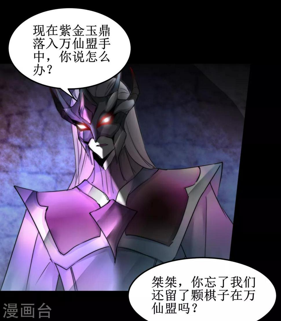 第126话 别有用心19