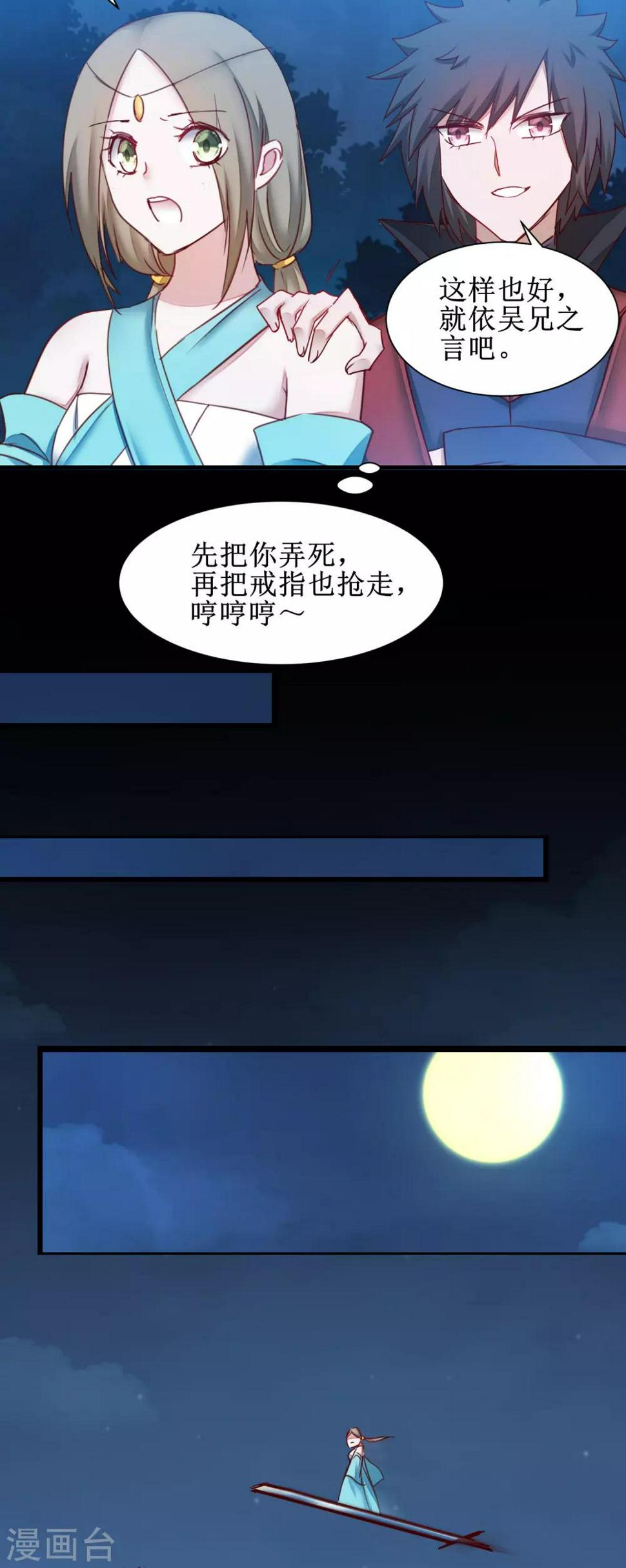 第144话 以杀止杀8