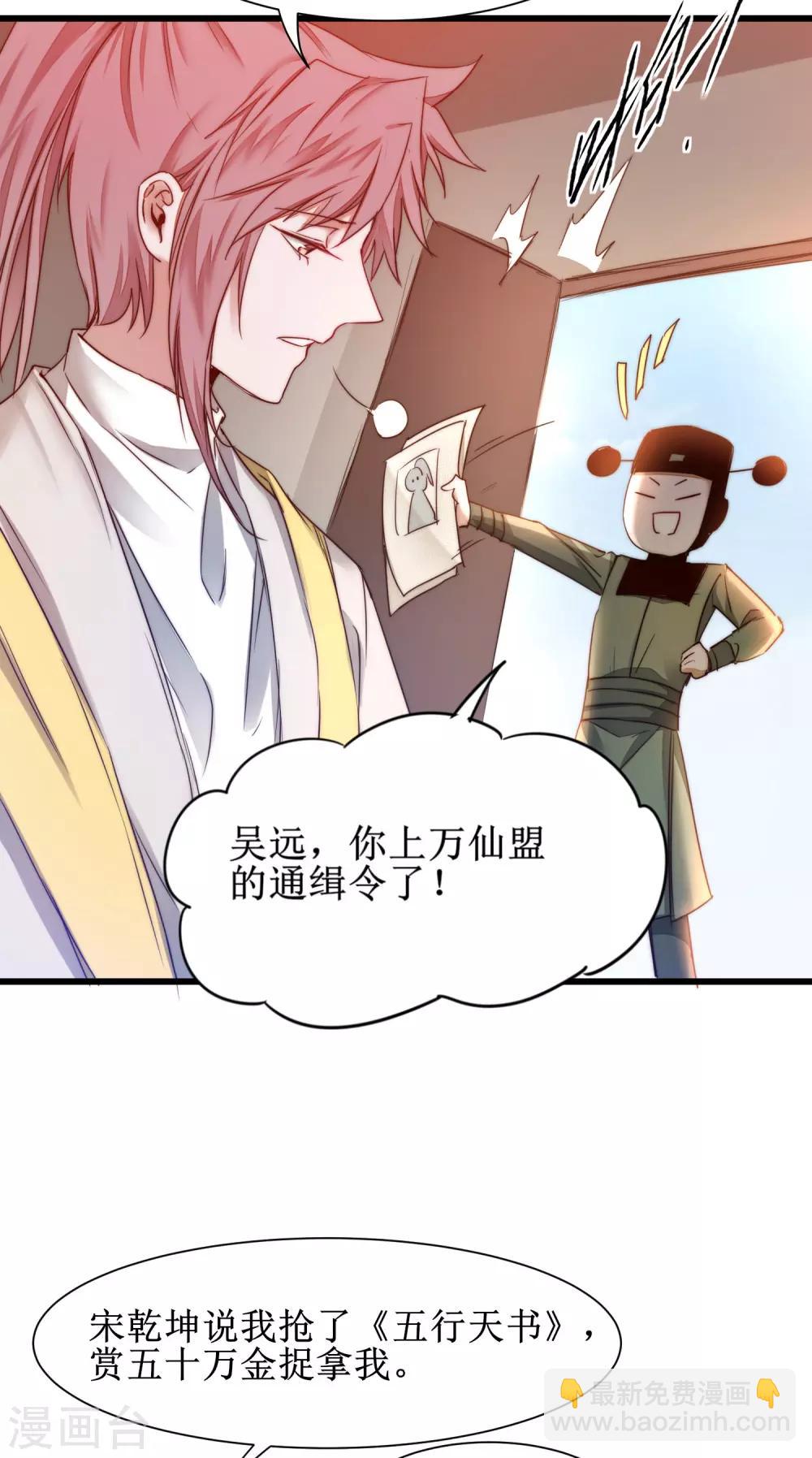 第158话 深渊之地22