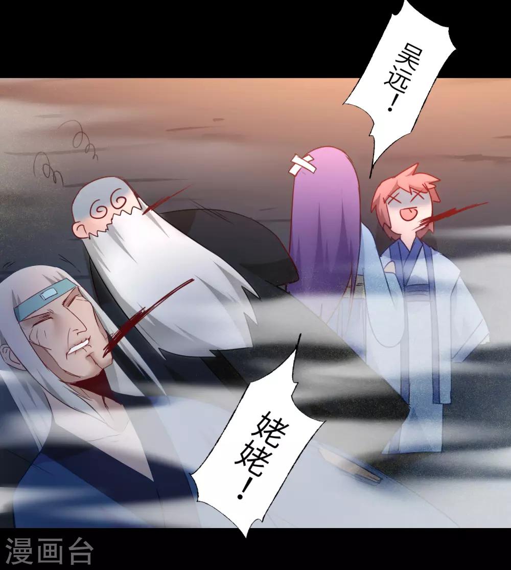 第56话 师父无敌17
