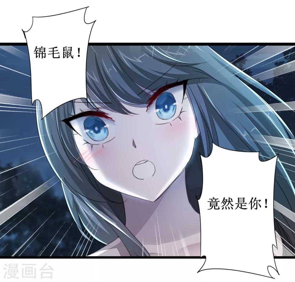 第86话 又要洗澡24