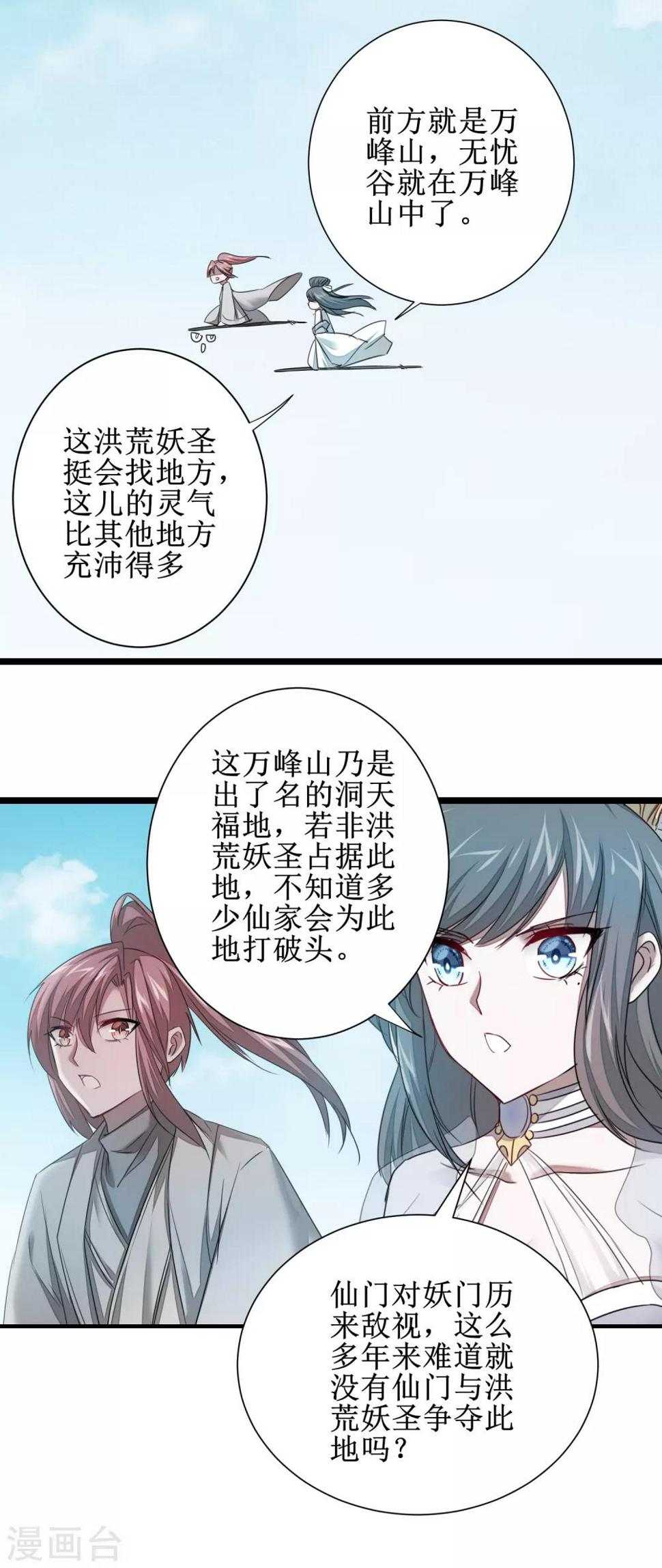 第97话 兔子有救26