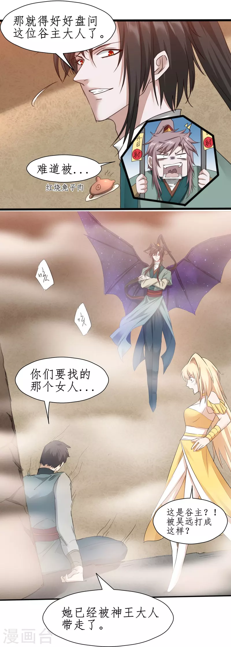 第269话帅气的我出现了10