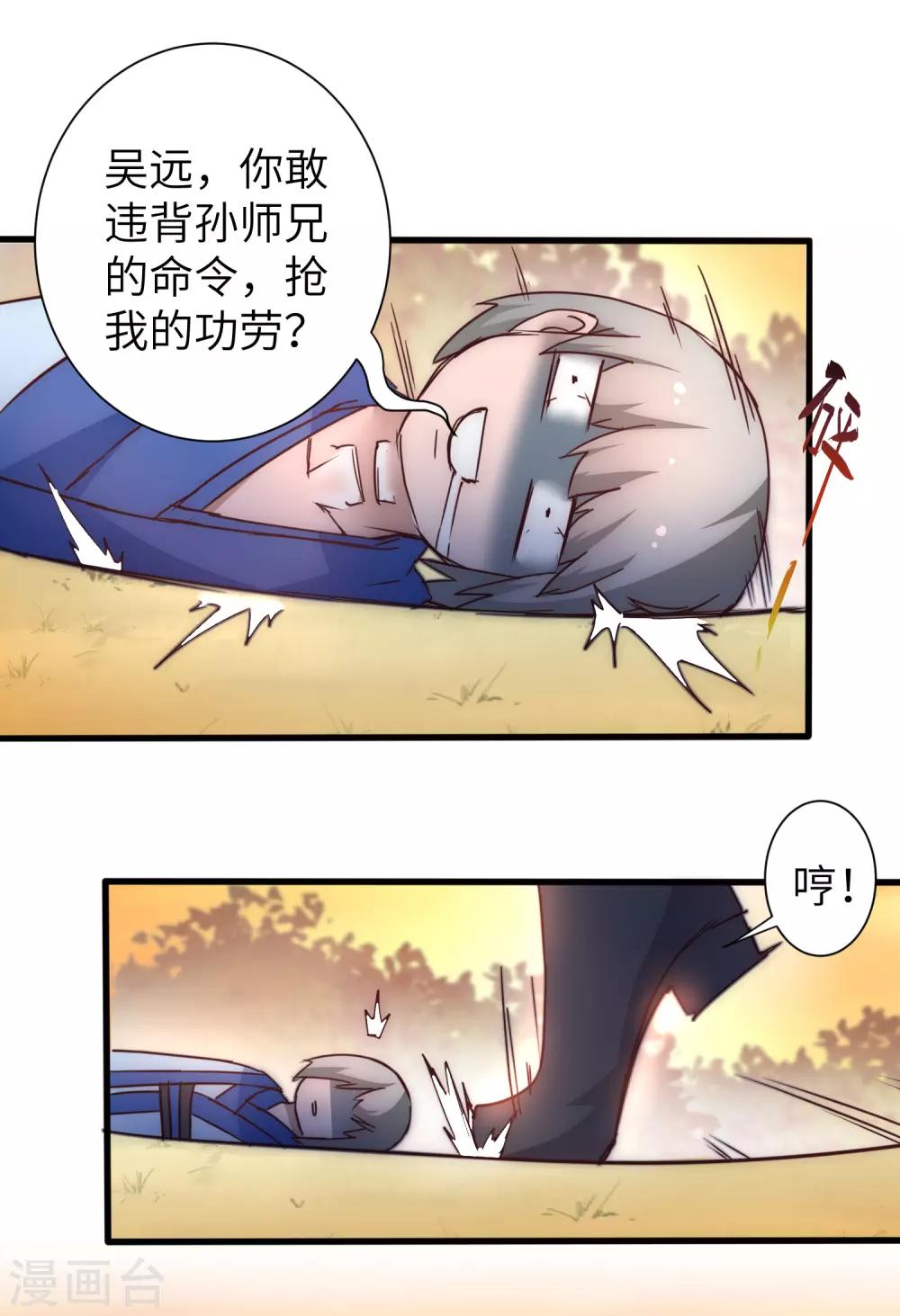 第32话 最强一招13