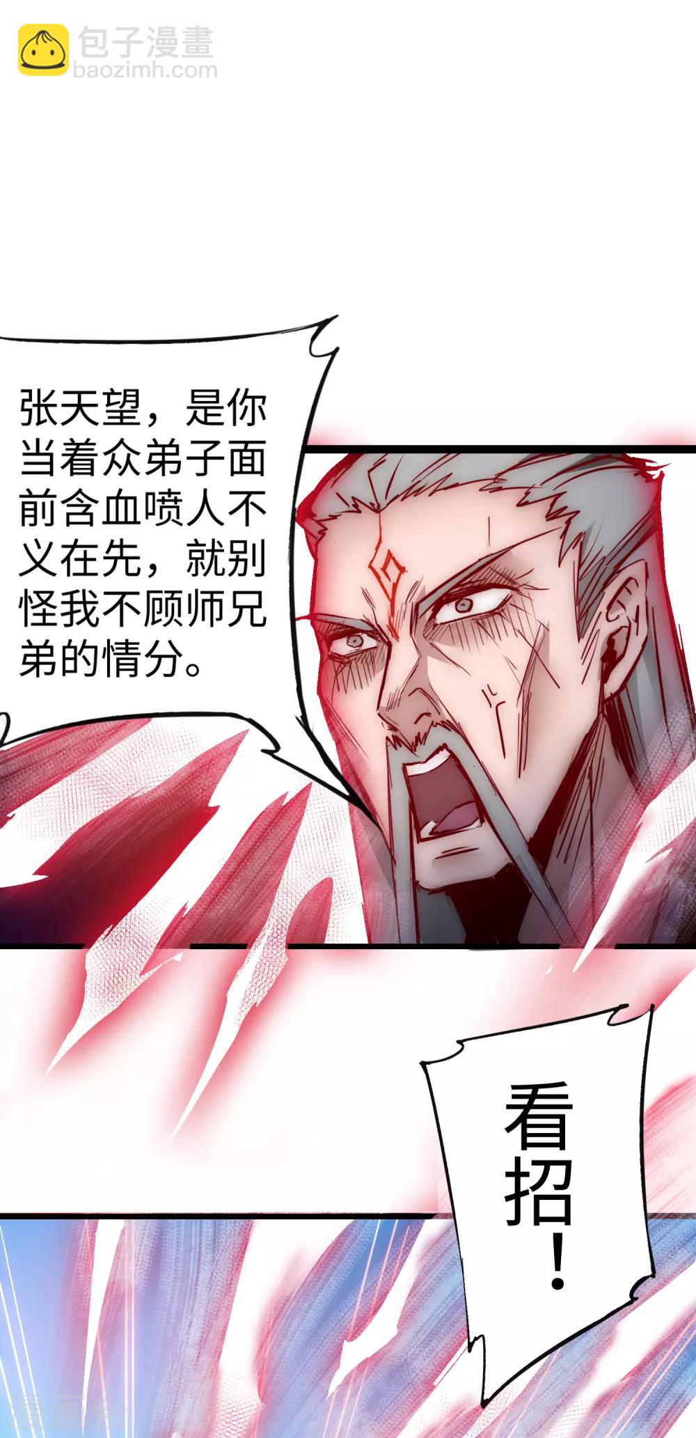 第12话 有人踢馆25