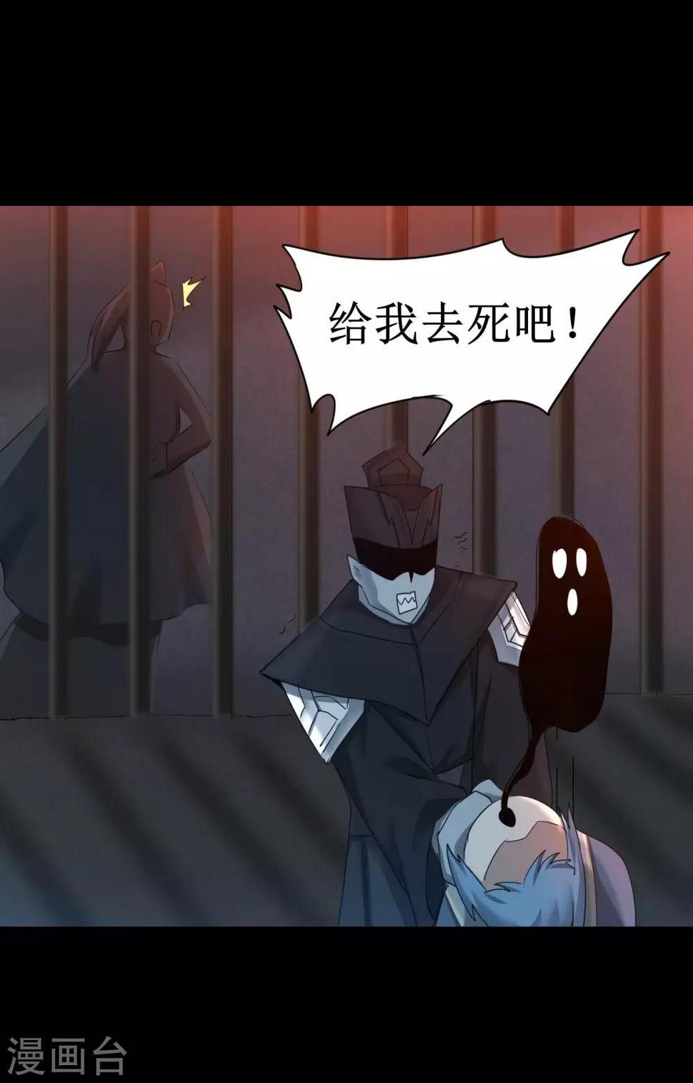 第176话 气死鬼王15