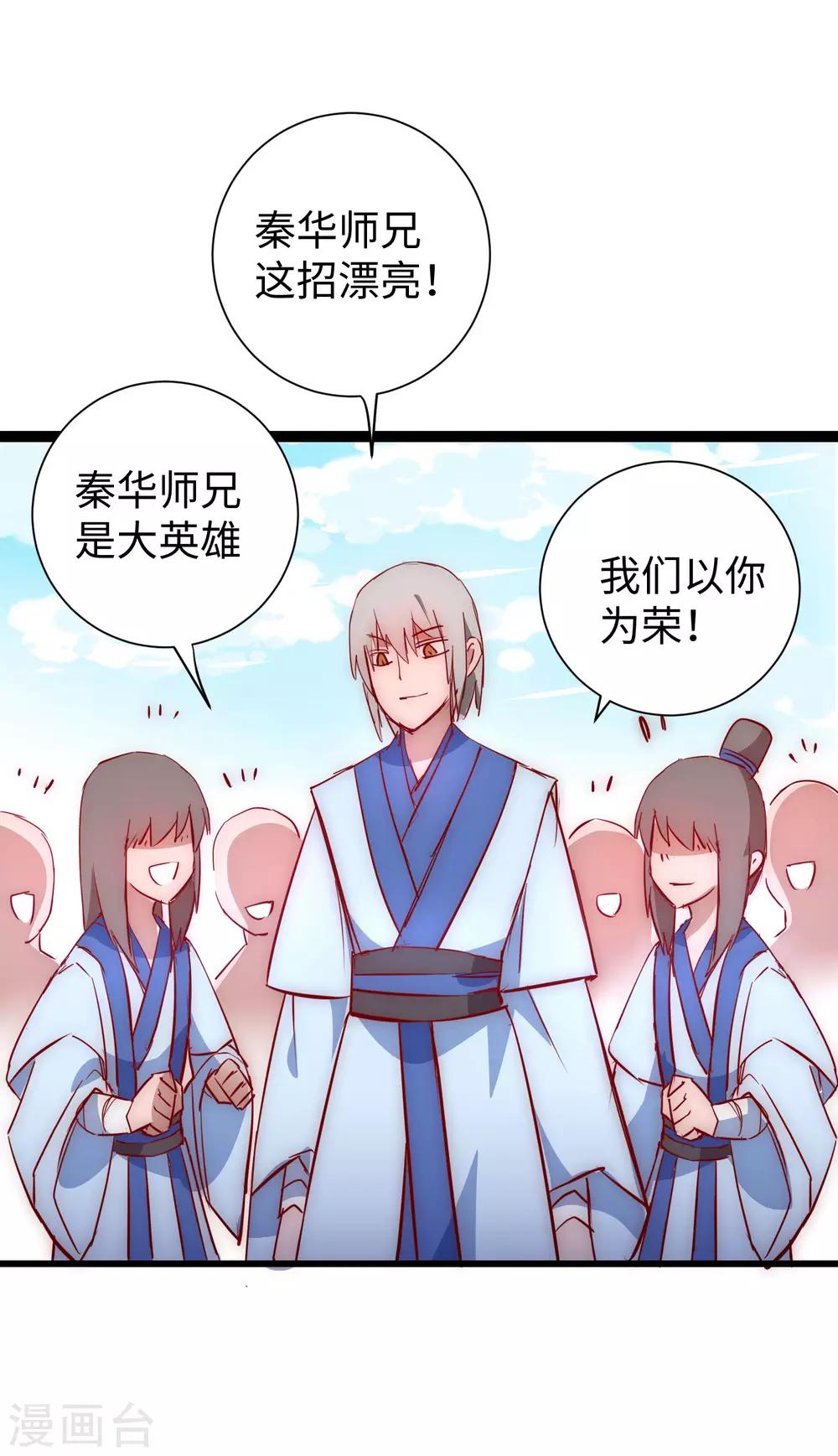 第14话 交给我了15
